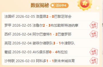 判罚分析,取消迪洛伦,佐点球,乐竞体育,乐竞体育官方,乐竞体育官网,乐竞体育入口,乐竞体育登录,乐竞体育链接