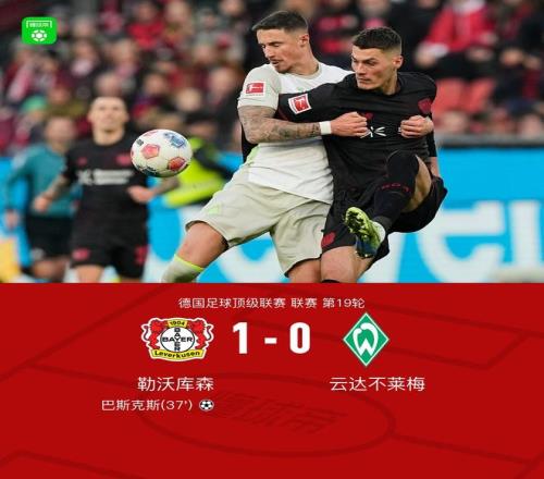 独家前瞻,人四连胜势,头强劲,乐竞体育,乐竞体育官方,乐竞体育官网,乐竞体育入口,乐竞体育登录,乐竞体育链接